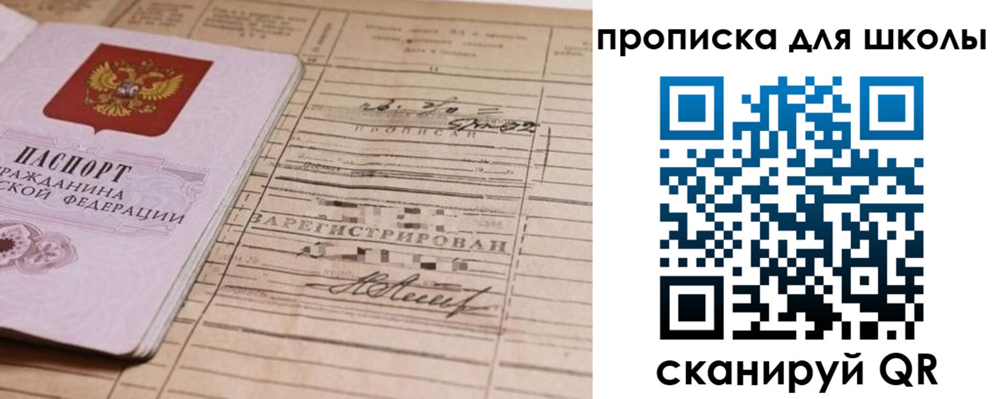 прописка поиск в Зарайске