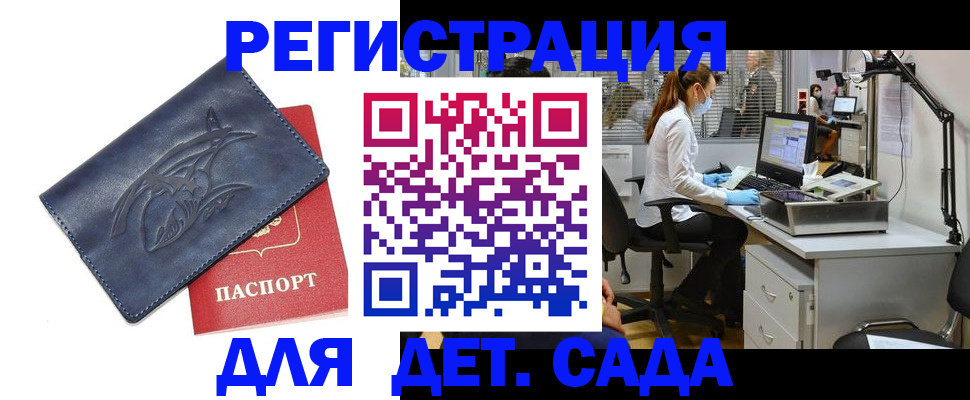 прописка поиск в Зарайске