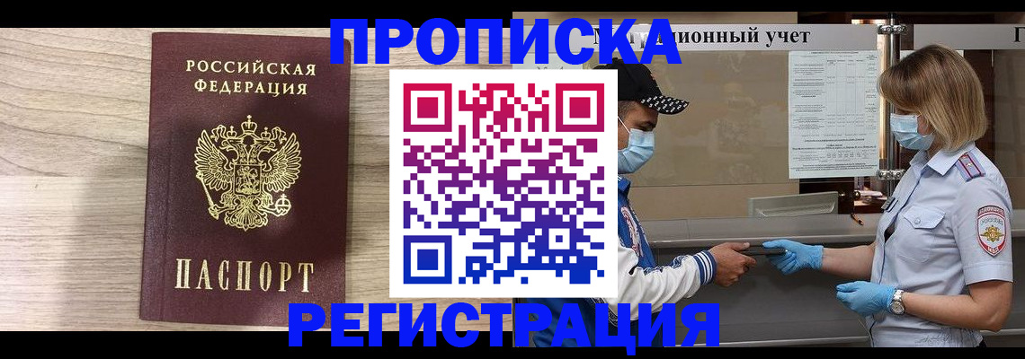 временная регистрация надежно в Зарайске